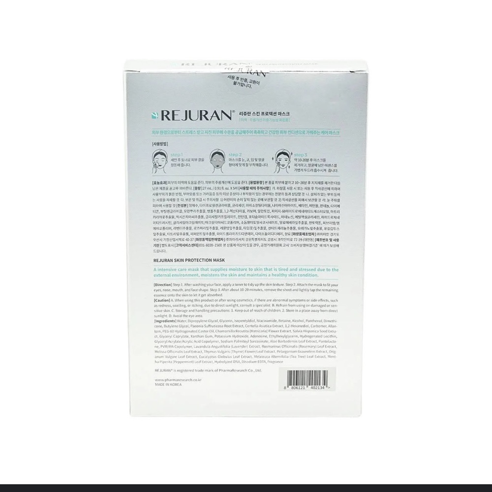 Rejuran Skin Protection Mask - Picture 3 of 6